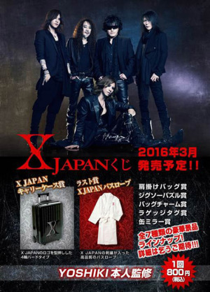 Xjapanくじが発売 バスローブなどの限定グッズが当たる X Japan Fans Blog 紅に染まったfans
